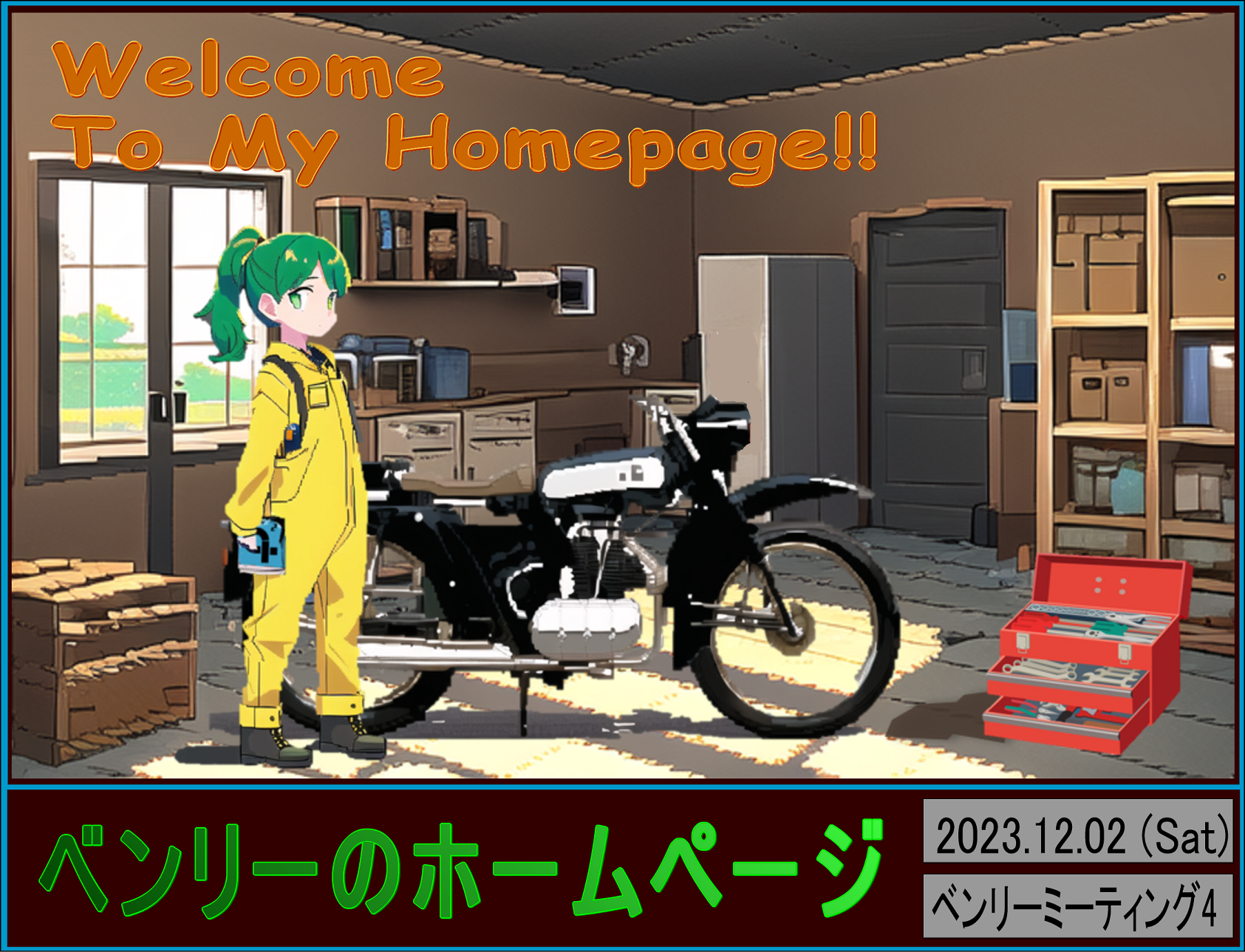 メインイラスト